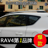 丰田RAV4铝合金行李架15款rav4车顶架14款RAV4旅行架货架置物