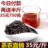 黑乌龙茶特级正品 油切黑乌龙茶 刮油去腻碳培浓香茶叶 500g包邮