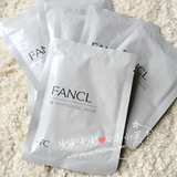 现货！FANCL无添加 美白祛斑精华面膜 单片拆卖 日本代购