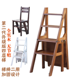 多功能楼梯椅子折叠实木梯子椅子两用梯凳梯子木四层登高梯子楼梯