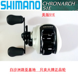 日本禧玛诺SHIMANO 水滴轮白蝎美版51E左手路亚轮渔轮新款