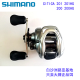 日本进口禧玛诺路亚水滴轮 CITICA 系列201/201HG西马诺左手轮