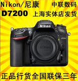 Nikon/尼康 D7200单机 尼康d7200机身 全新正品行货 D7200单机身