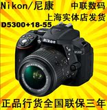 Nikon/尼康 D5300套机(18-55mm II) 数码单反相机