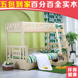 实木床 儿童上下铺子母床 松木双层床 1.2 1.35 1.5米高低床储物