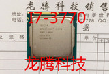 Intel/英特尔 i7-3770 散片 台式机CPU 四核 1155针  一年包换！