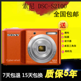 Sony/索尼 DSC-S2100数码相机 家用超值  高清 正品特价