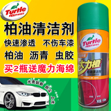 柏油清洗剂汽车用沥青不干胶清除剂去除清洁剂去胶除胶剂家用车用