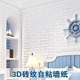 无纺布自粘墙纸地中海竖条白色3D砖纹木纹卧室复古客厅电视墙壁纸