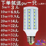 超亮LED玉米灯 led灯泡节能灯E27螺口光源  贴片球泡大功率工厂