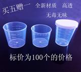 包邮塑料量杯20ml/30ml毫升小糖浆杯食品级口服杯带盖带刻度100个