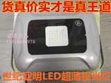 上海世纪亚明 LED投光灯 轻薄款50W  LEDZY116泛光灯