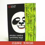 韩国SNP动物面膜系列 熊猫面膜10片装