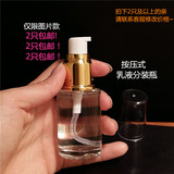 热卖30/50ml按压式乳液瓶 化妆品分装瓶 透明玻璃空瓶 可蒙砂瓶