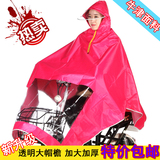 摩托车电动车雨衣单人透明帽檐成人时尚加大加厚男女通用雨披包邮