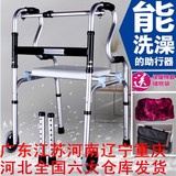 雅德浴椅老人助行器助力器带座带轮助步器洗澡椅残疾人行走辅助器