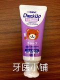 原装进口儿童牙膏日本狮王龋克菲儿童防蛀牙膏葡萄味2支顺丰包邮