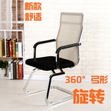 新款包邮弓形电脑椅家用网布办公椅职员椅会议室椅学生椅子转椅