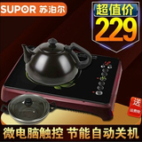 Supor/苏泊尔 C12-SDCY01/02-120小型电茶炉迷你泡茶电磁炉煮茶具