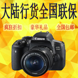 Canon/佳能 EOS 750D套机（EF-S 18-55mmSTM）正品行货 全国联保