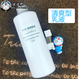 日本代购MUJI无印良品敏感肌舒柔乳液清爽型补水保湿舒缓抗敏感