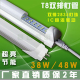 T8LED双排灯管LED日光灯超亮款单管 0.6 0.9 1.2米 28W36W48W包邮