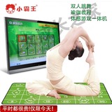 小霸王瑜伽跳舞毯 D600B  双人互动体感游戏机 健身无线感应电玩
