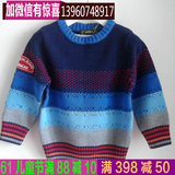 2件包邮杰米熊春秋冬季男童纯棉儿童毛衣特价853121209不起球139