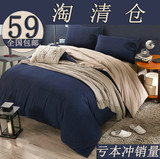 床上用品纯色被子4四件套1.8双人被套床单人床笠1.2三件套1.5m2.0