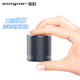 Xoopar XG21008蓝牙音箱迷你小钢炮苹果手机小音响电脑ipad低音炮