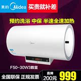 Midea/美的 F80-30W3(B)遥控电热水器F60/F50-30W30数显储水洗澡