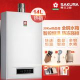 Sakura/樱花 JSQ30-A樱花燃气热水器天然气14升L强排式恒温正品牌