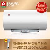 Sakura/樱花 88E05A-50樱花电热水器电储水式50升L洗澡淋浴正品牌