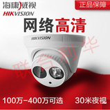 海康威视 DS-2CD3310D-I 130万网络高清监控半球摄像机 原装正品
