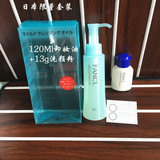 日本fancl卸妆油套装无添加孕妇可用温和卸妆乳120ml+13g洗颜粉