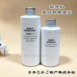 日本代购MUJI无印良品美白保湿化妆水敏感肌爽肤水乳液套装护肤品