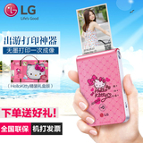 LG口袋手机照片打印机PD239SP无线蓝牙趣拍得Hello Kitty限量版