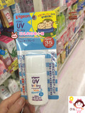 现货 日本代购贝亲婴儿儿童防晒霜抗UV防晒乳液  SPF35