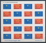 荷兰 1995  圣诞节问候邮票：儿童卡通  小版张 MNH  $14