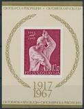 南斯拉夫 1967 俄国十月革命50年：列宁 无齿小型张邮票 MNH $8