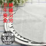 包子饺子垫蒸笼垫圆形蒸笼垫子蒸笼布不沾纯棉纱布蒸锅屉布蒸馍布