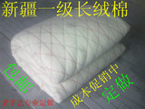 2015新疆棉被长绒棉花被胎被芯褥子棉絮棉胎床垫儿童春秋冬被定做