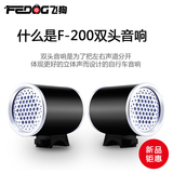 FEDOG/飞狗F-200自行车骑行防水音响单车蓝牙强光手电音箱低音炮