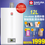 Sakura/樱花 88HE55-10燃气热水器天然气升强排式恒温液化气