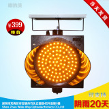 太阳能黄闪灯 太阳能警示灯 300型频闪灯 高速雾灯 LED交通信号灯
