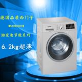 SIEMENS/西门子 XQG62-WS12K2601W/WS12K2691W6.2超薄滚筒洗衣机