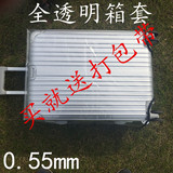 PVC透明箱套防水旅行箱保护套 拉杆箱防尘套行李箱弹力加厚耐磨罩
