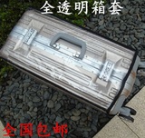 全透明脱卸行李箱保护套拉杆箱旅行箱防尘罩皮箱25 29寸加厚耐磨