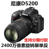 Nikon/尼康 D5100/5200（18-55MM） 入门单反数码相机 高清旋转屏