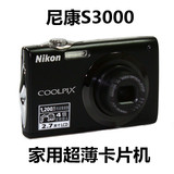 Nikon/尼康 COOLPIX S3000 二手数码相机 1200万像素 超薄卡片机